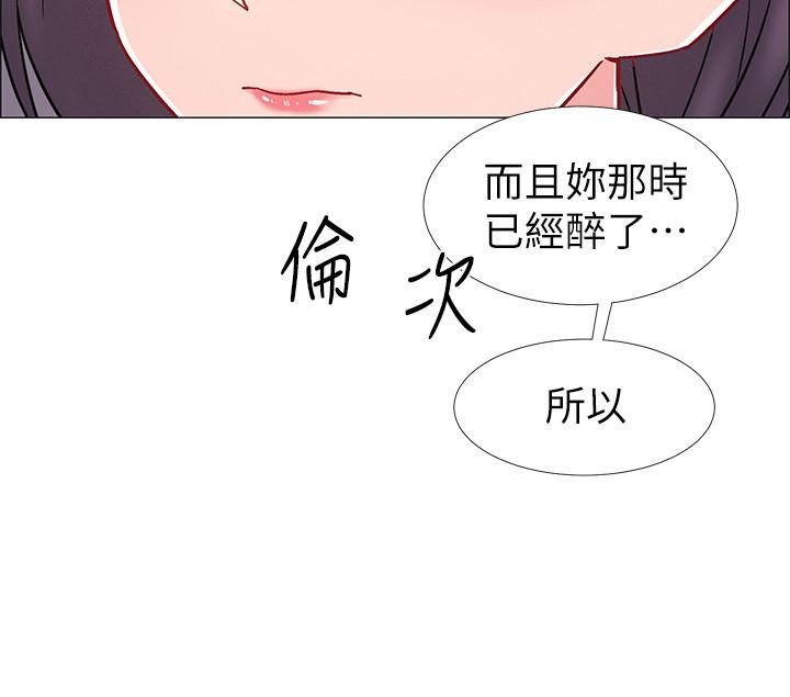第29話-佳晴與佳靜各自的打算 - 第37.jpg页