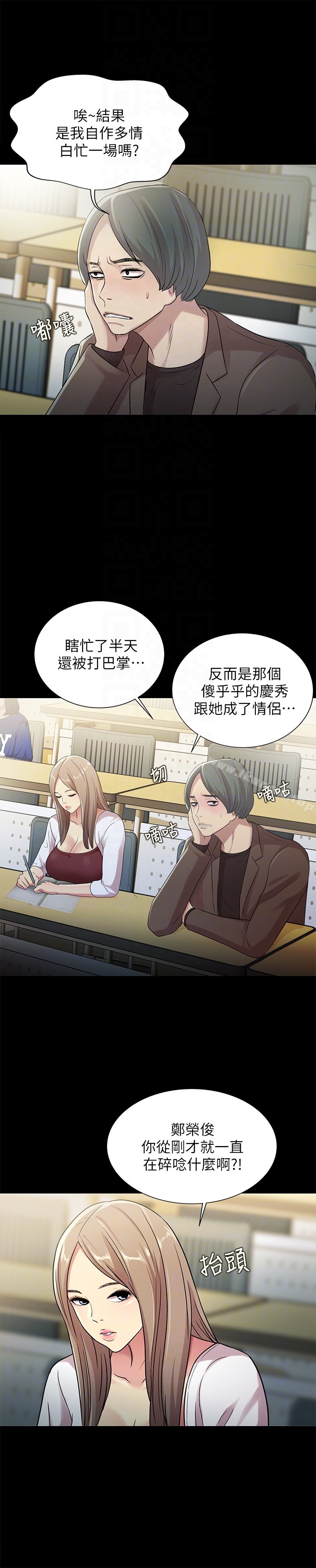 第30話-我想把他搶過來! - 第31.jpg页