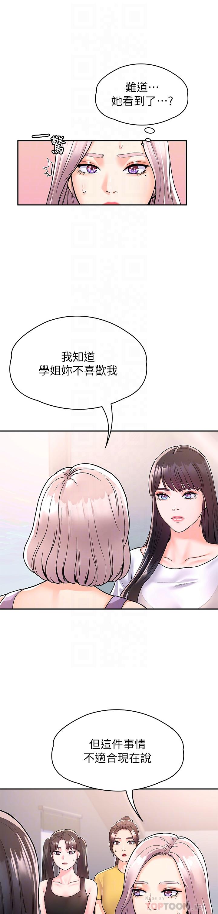 第73話-水上游戲中發生的意外 - 第8.jpg页