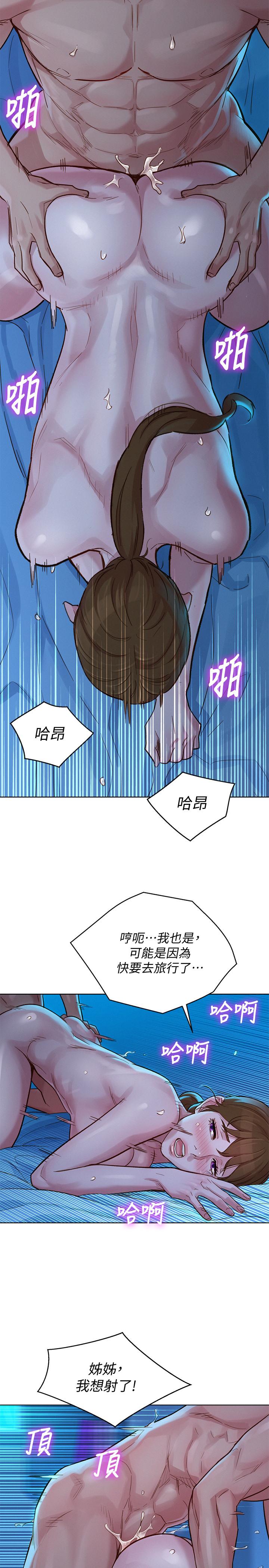 第121话-多熙姐，我們不可以這樣... - 第11.jpg页