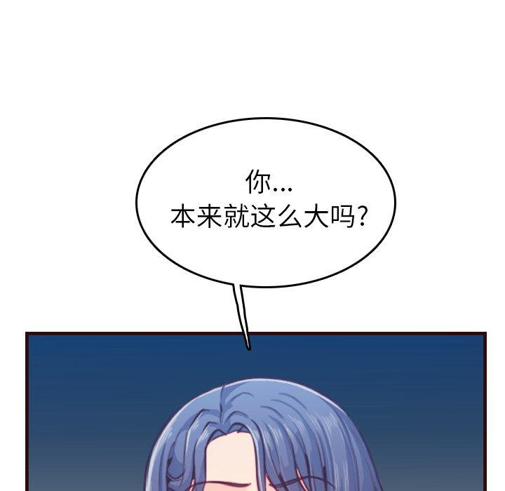 第 53 话 - 第122.jpg页