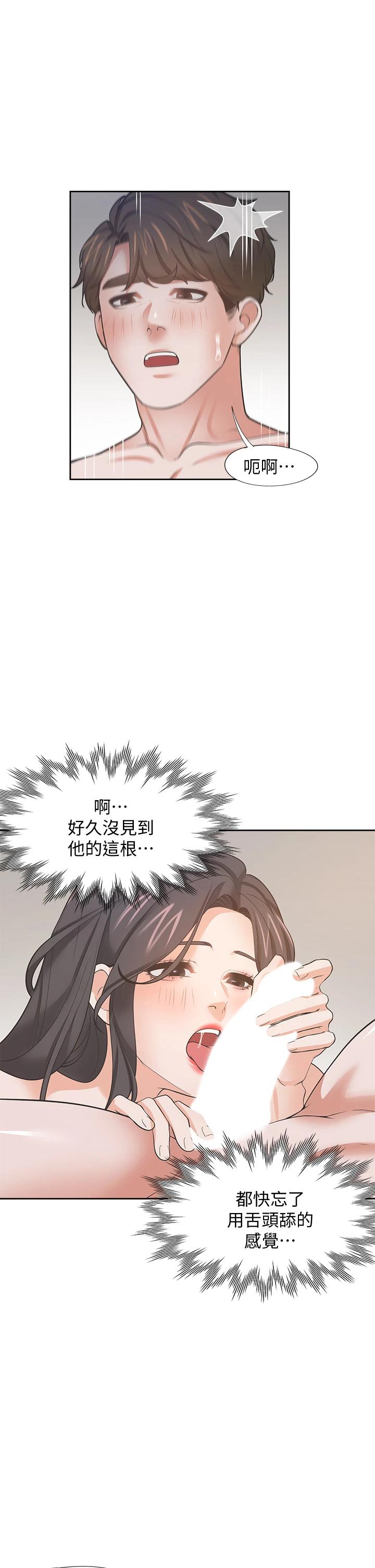 第69话-熟悉的刺激快感 - 第33.jpg页