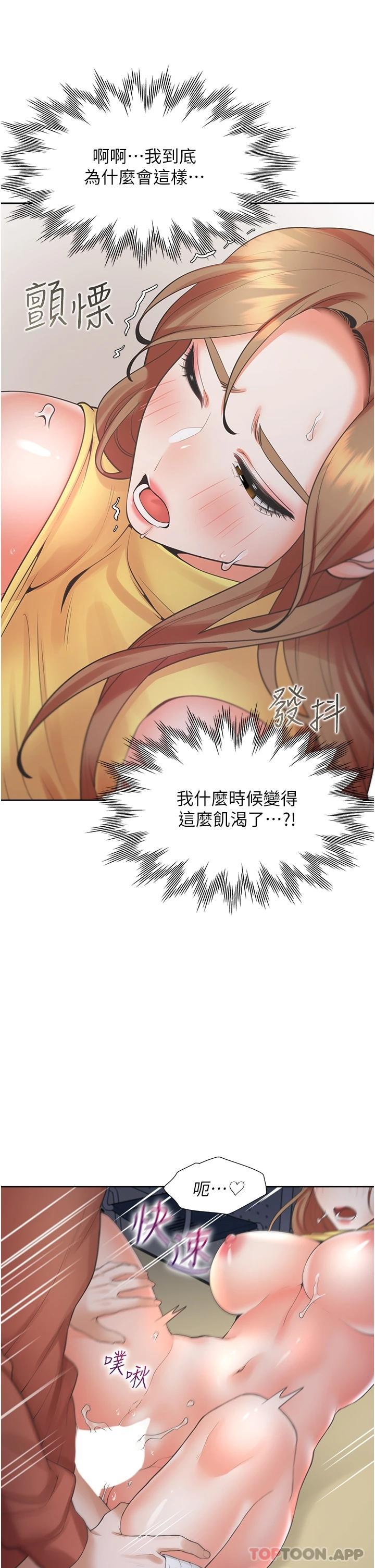 第30话-弄髒我也没关係 - 第30.jpg页