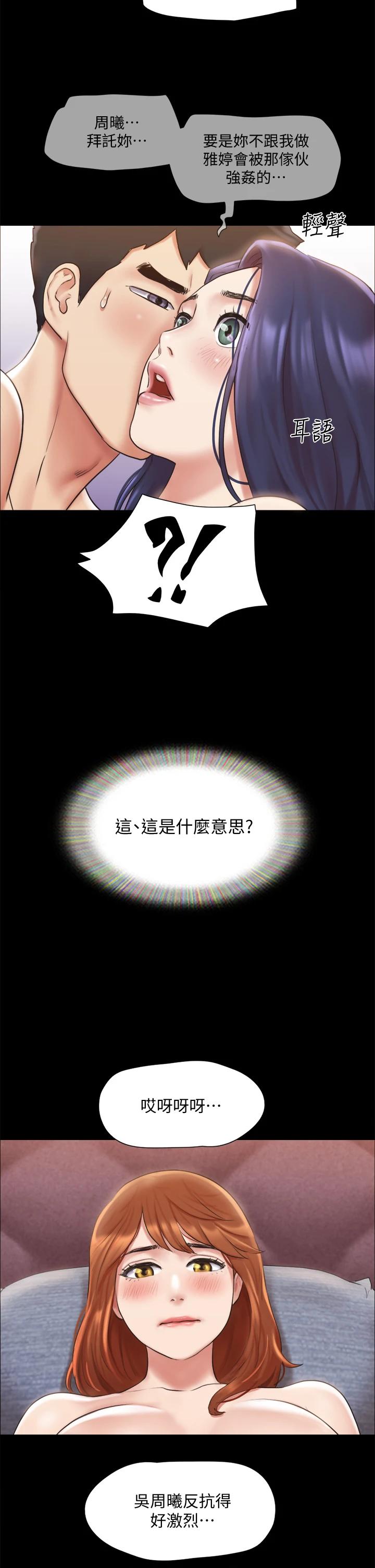 第114话-妳撑得住吗 - 第37.jpg页