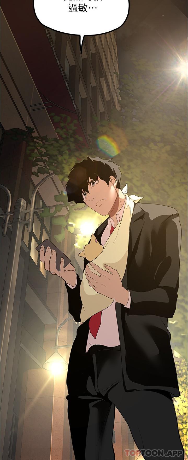 第186话-在组长家过夜 - 第21.jpg页