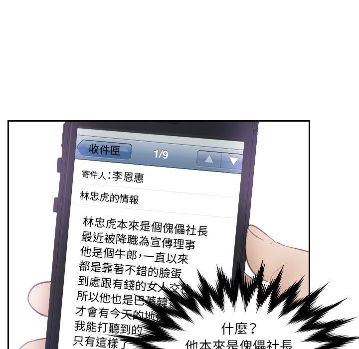 第13话 - 第68.jpg页