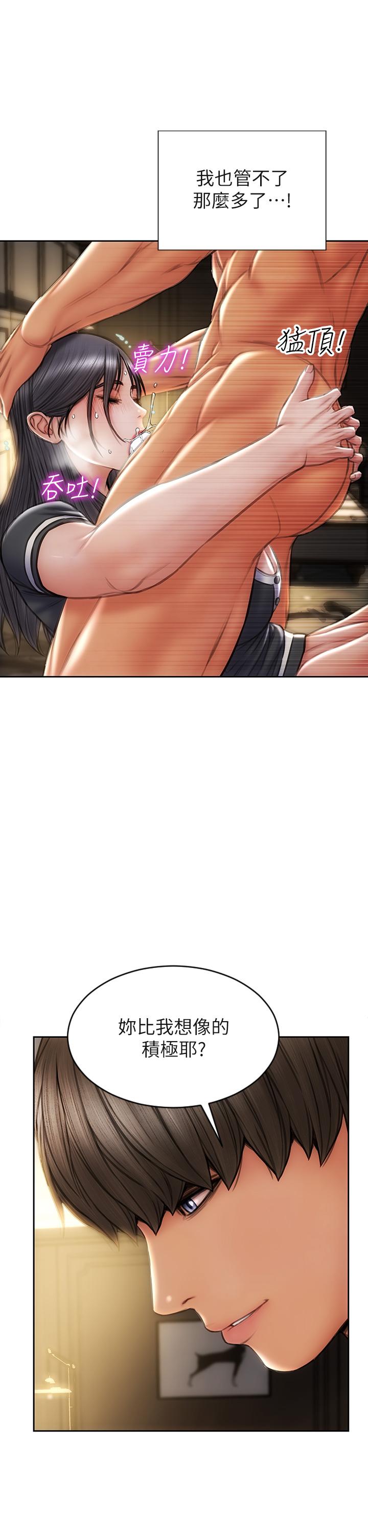 第35話-多喜歡我就含多深 - 第15.jpg页