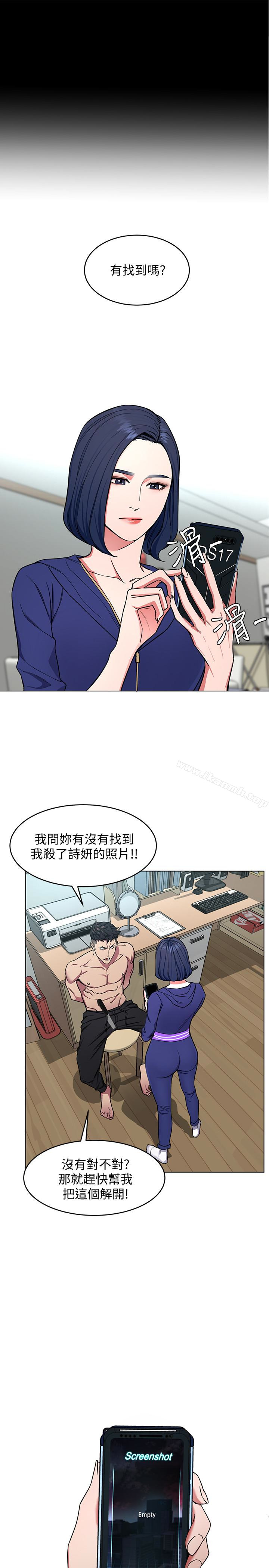 第20話-我能繼續當你女友嗎? - 第18.jpg页