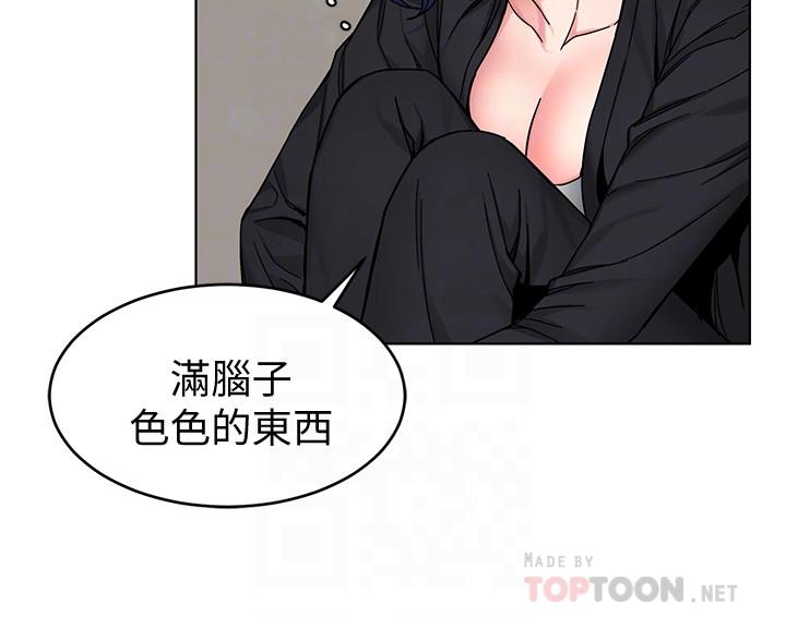 第51話-出賣自己的肉體也在所不惜 - 第10.jpg页