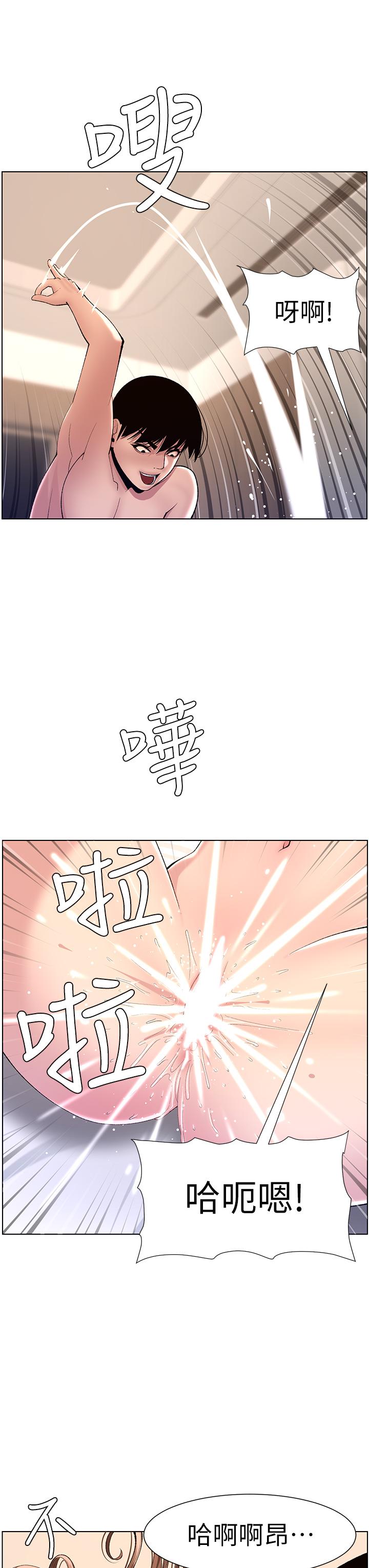 第17話-被神之手玩到氾濫成災 - 第23.jpg页