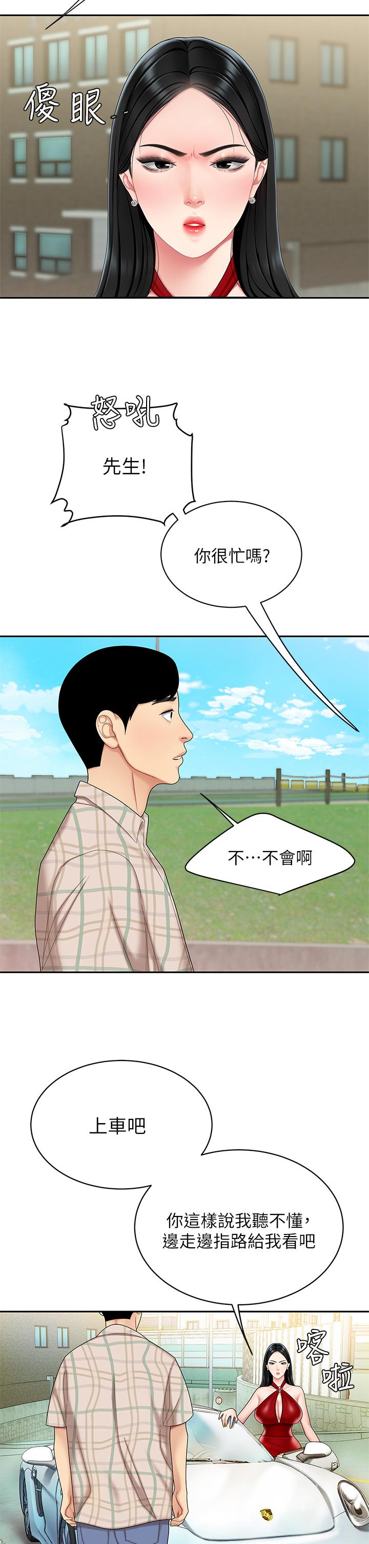 第5話-露出最大誠意的請求 - 第9.jpg页