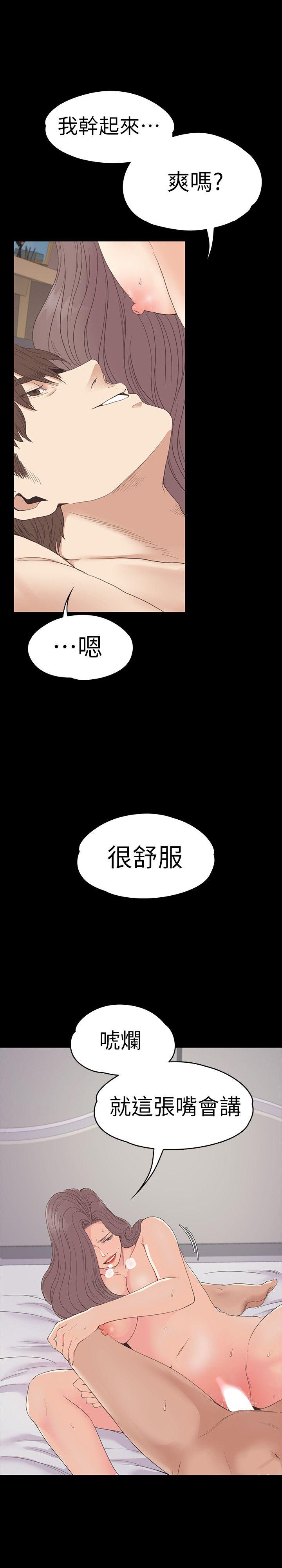 第53话-我有讓你舒服嗎? - 第20.jpg页