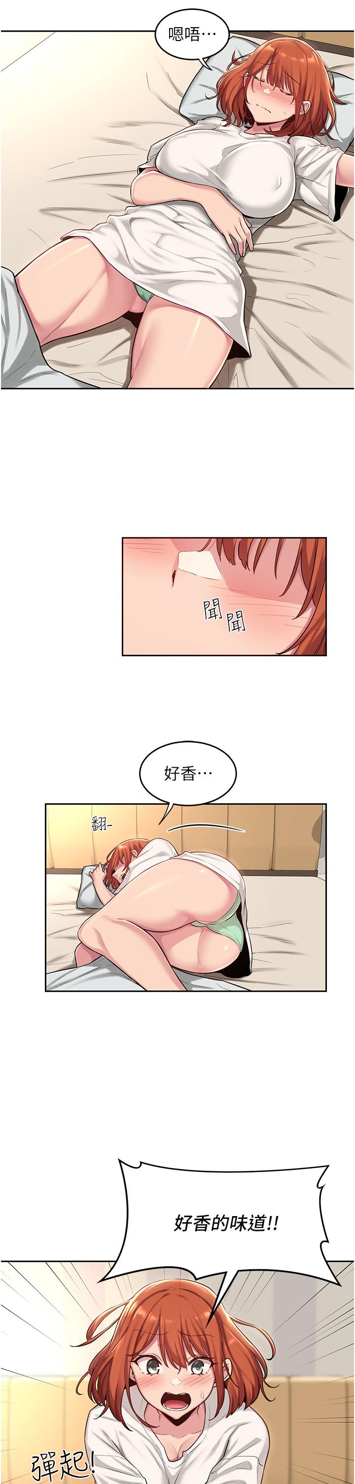 第31話-性愛中敏恩的告白 - 第25.jpg页