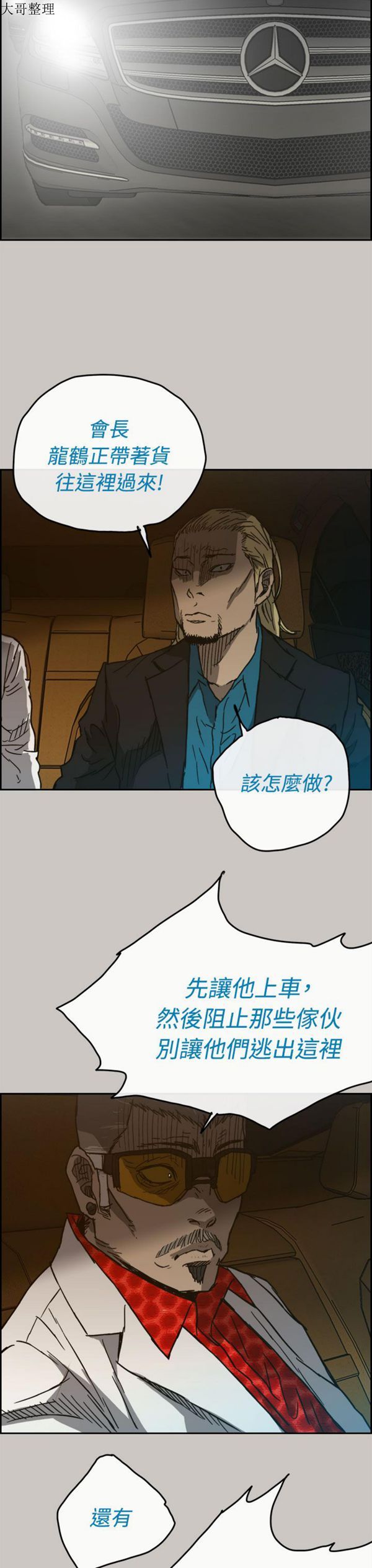第 40 话 - 第39.jpg页
