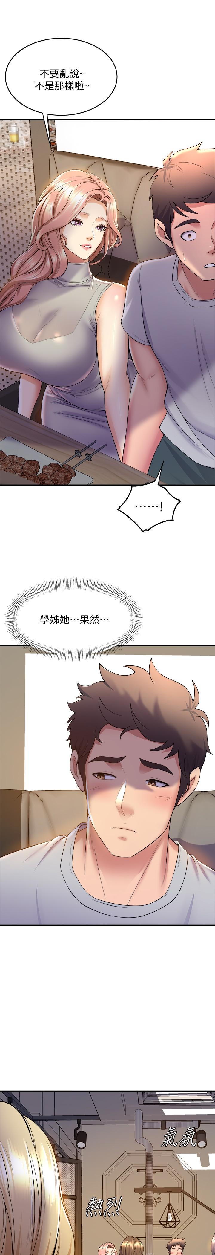 第39話-她比我還適合你嗎 - 第33.jpg页