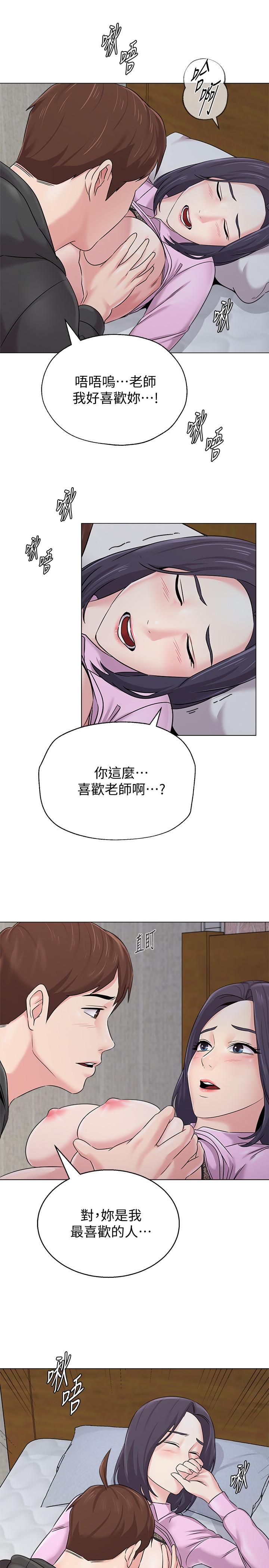第71话-宝英发现珠媛的来电 - 第11.jpg页