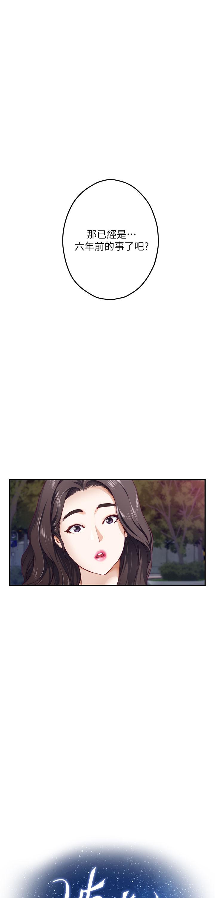 第20話-姐姐渾圓飽滿的美屁 - 第5.jpg页