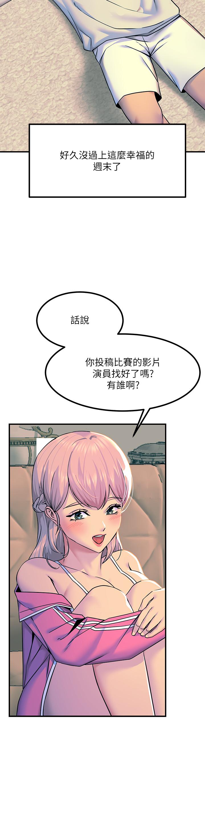 第20話-用胸器按摩老二的飢渴母狗 - 第38.jpg页