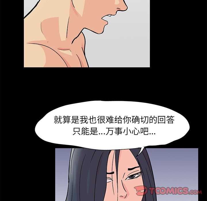 第83话 - 第16.jpg页