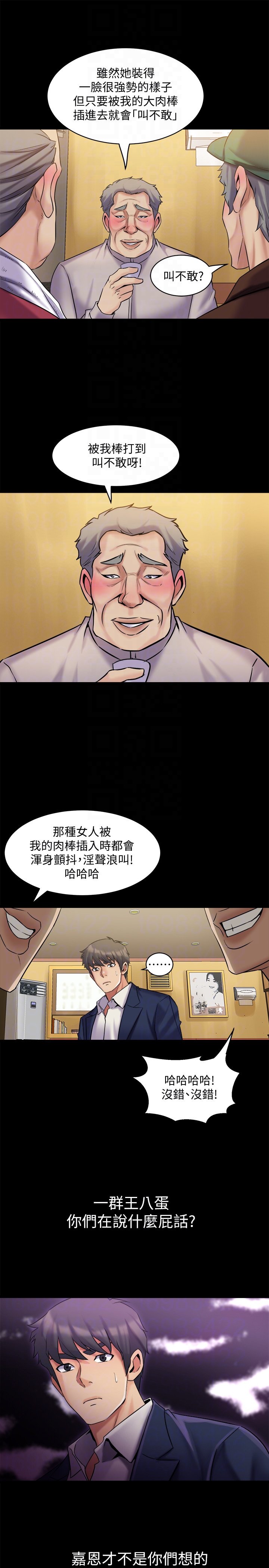 第8话-被大众嘲弄的前妻 - 第7.jpg页