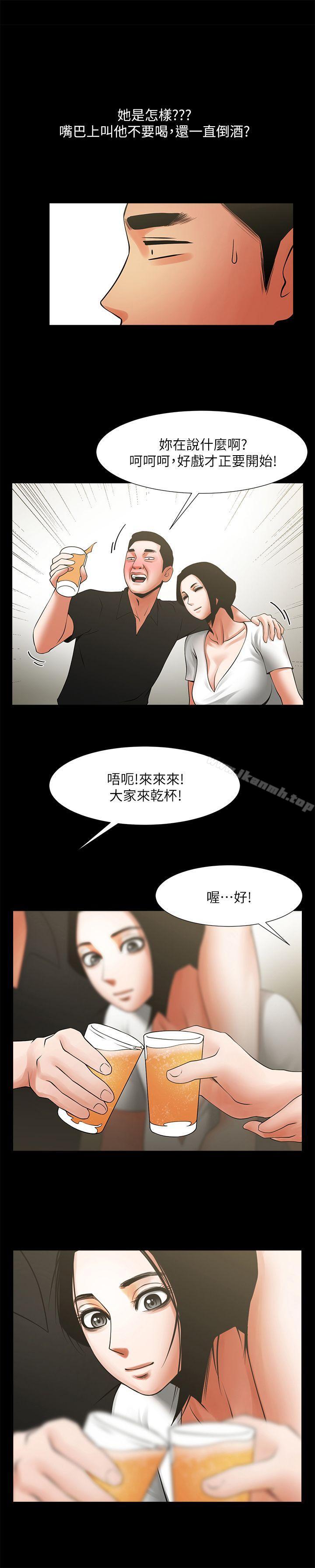 第21話-把昏睡的老公晾在一旁 - 第4.jpg页