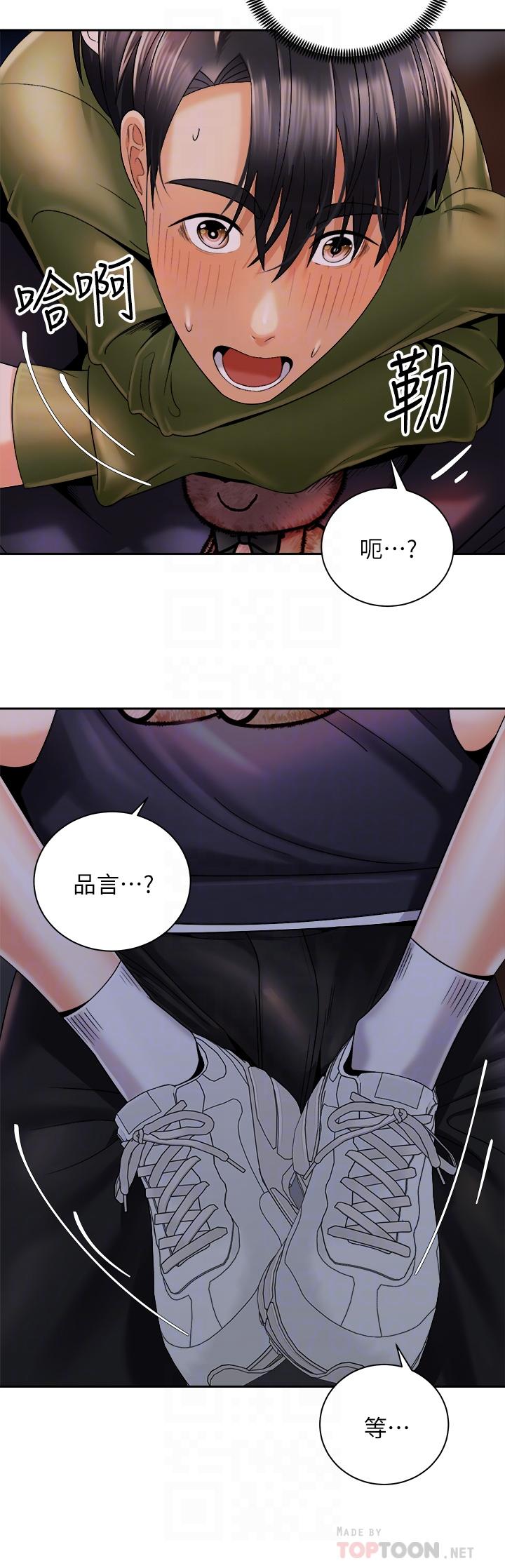 第27話-哥哥，當我炮友吧 - 第12.jpg页