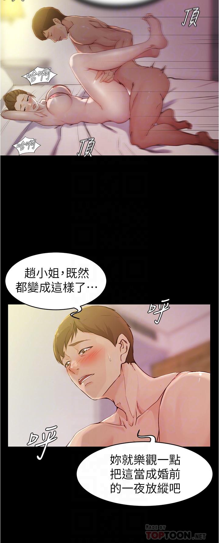 第22話-上了朋友女人的快感 - 第6.jpg页