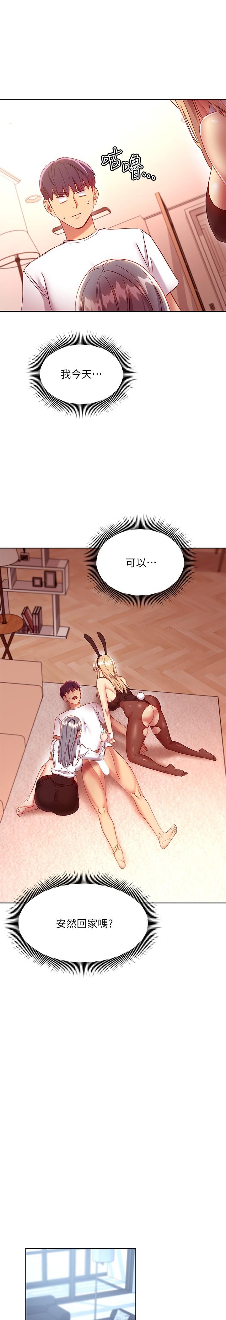 第117話-對著肉棒發情的母狗們 - 第26.jpg页