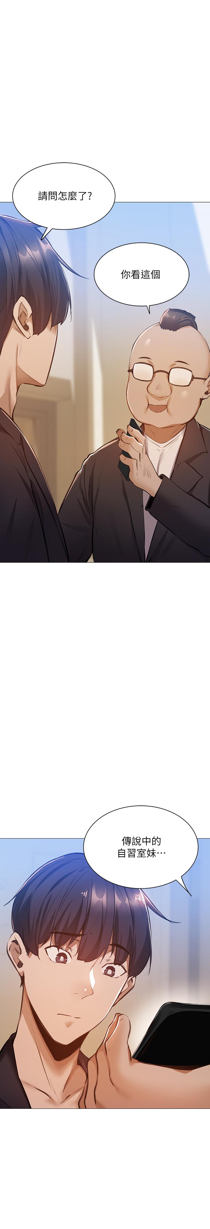 第10話-秀色可餐的肉體 - 第34.jpg页
