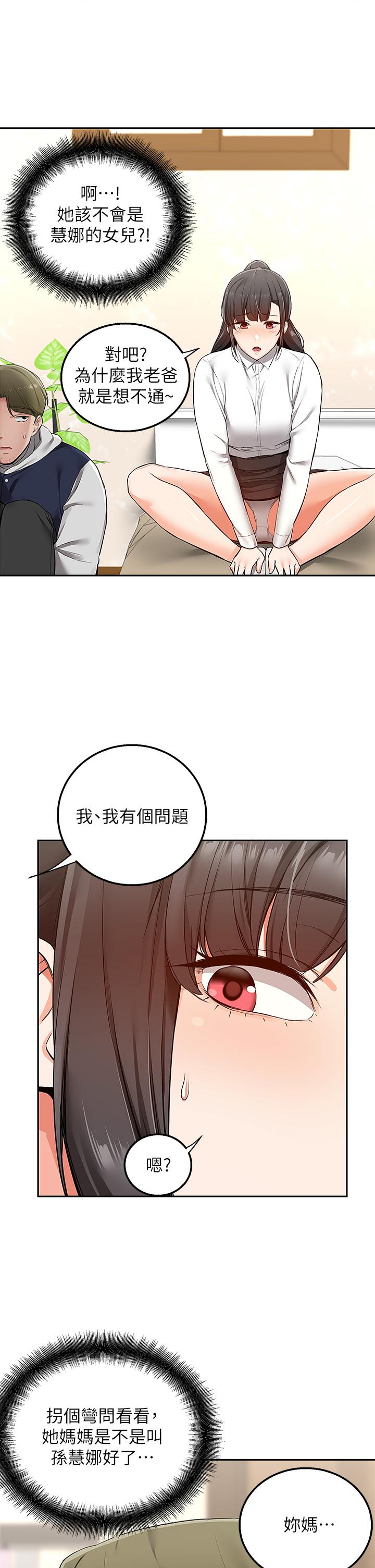 第1話-多姿多彩的外送生活 - 第57.jpg页