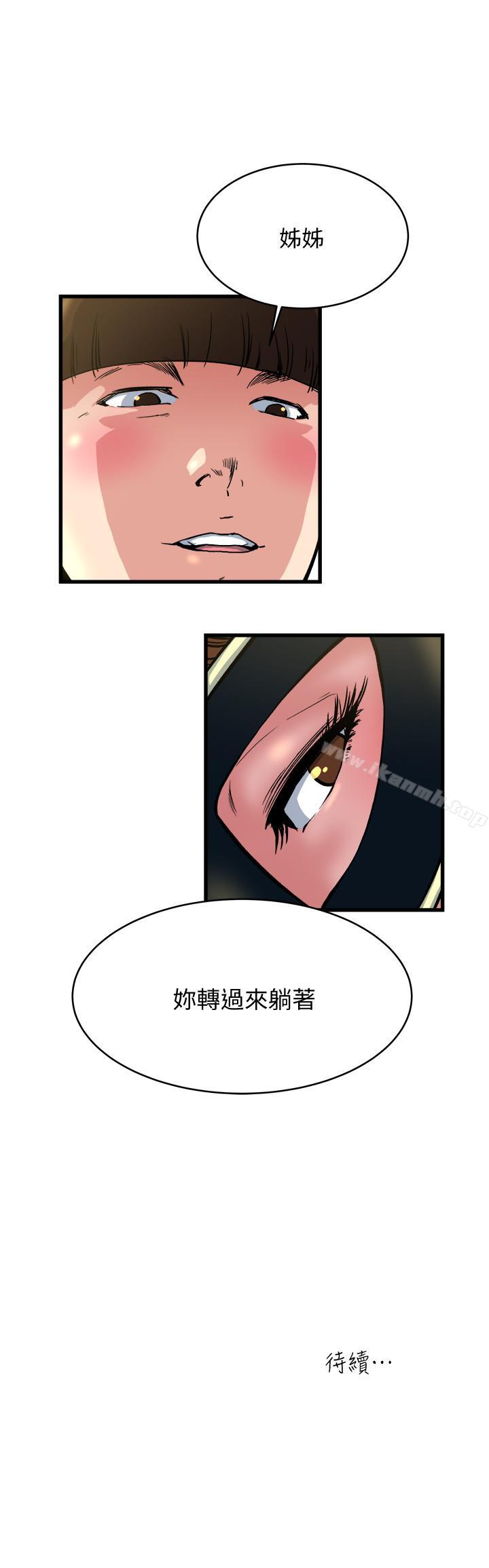 第63話-插我的穴穴 - 第20.jpg页