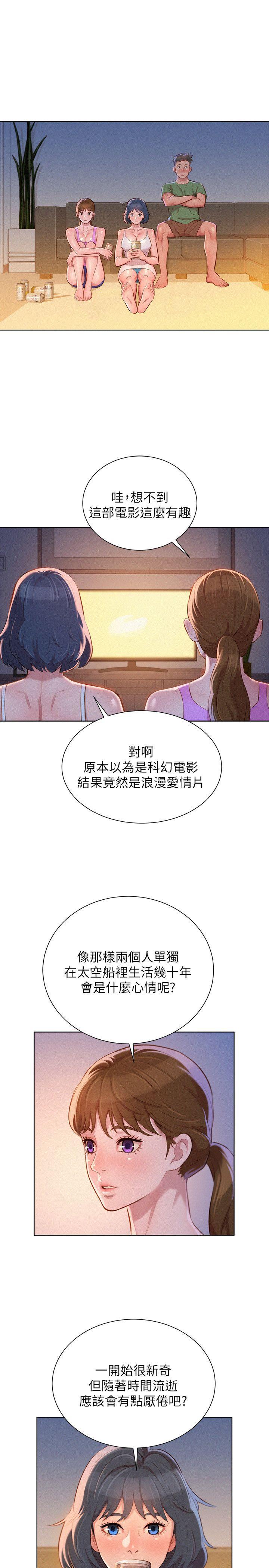第38话-妳怎麼在這? - 第18.jpg页