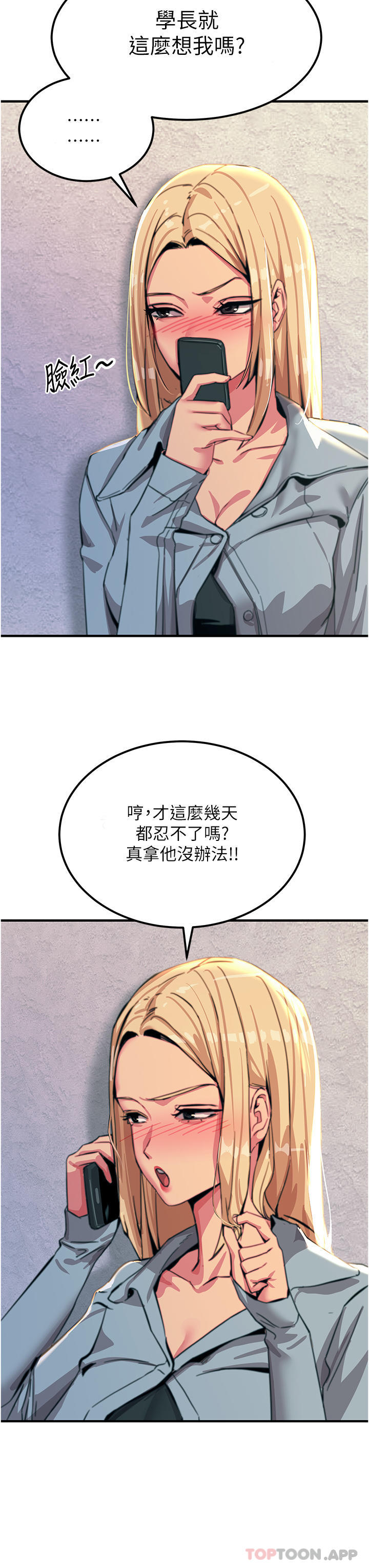 第51话-戴上项圈变我的宠物狗 - 第6.jpg页