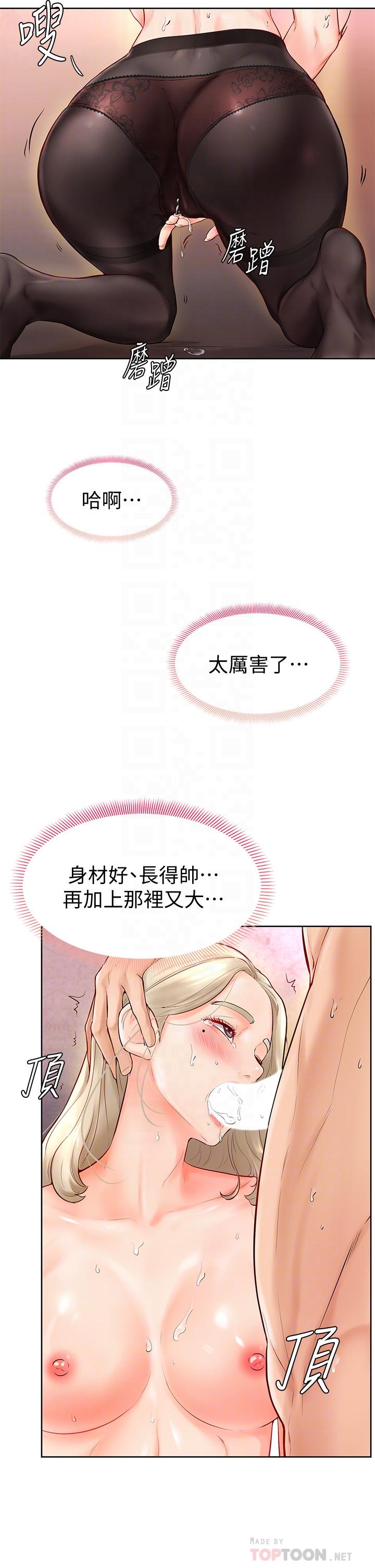第4話-頂到我的最深處 - 第16.jpg页