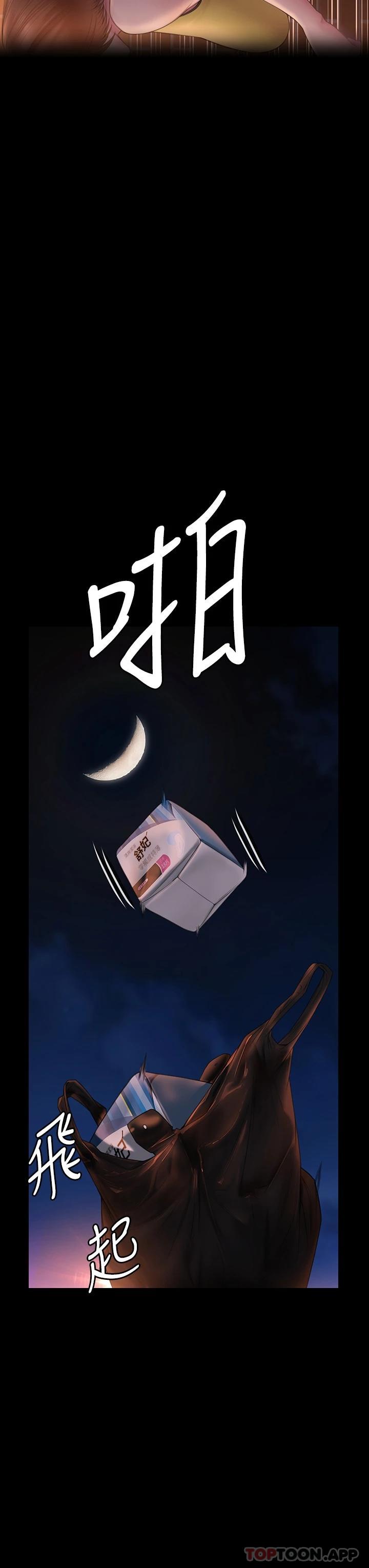 第265话-碧血洗淫枪 - 第24.jpg页