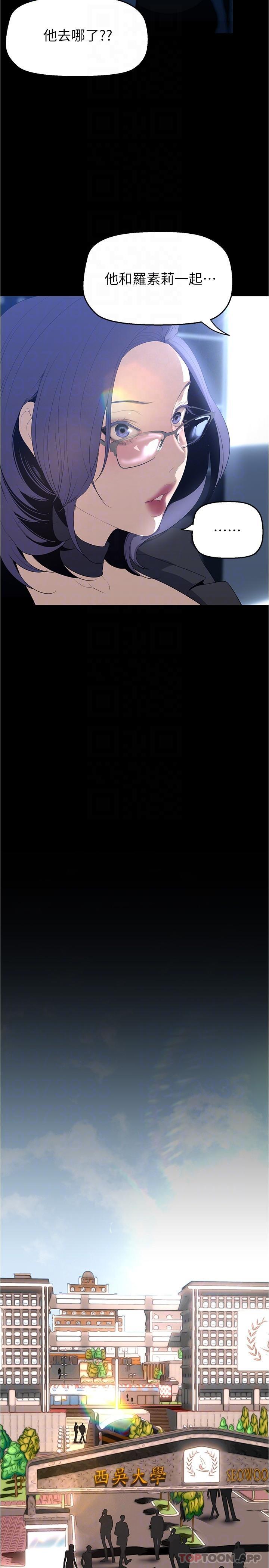 第192话-变成女大学生的罗素莉 - 第22.jpg页