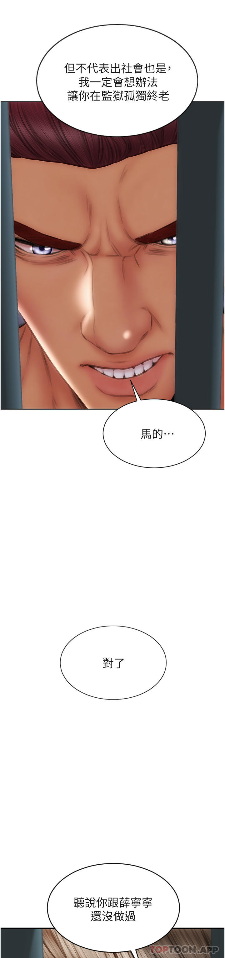 第84话-爽快淋漓的复仇 - 第39.jpg页