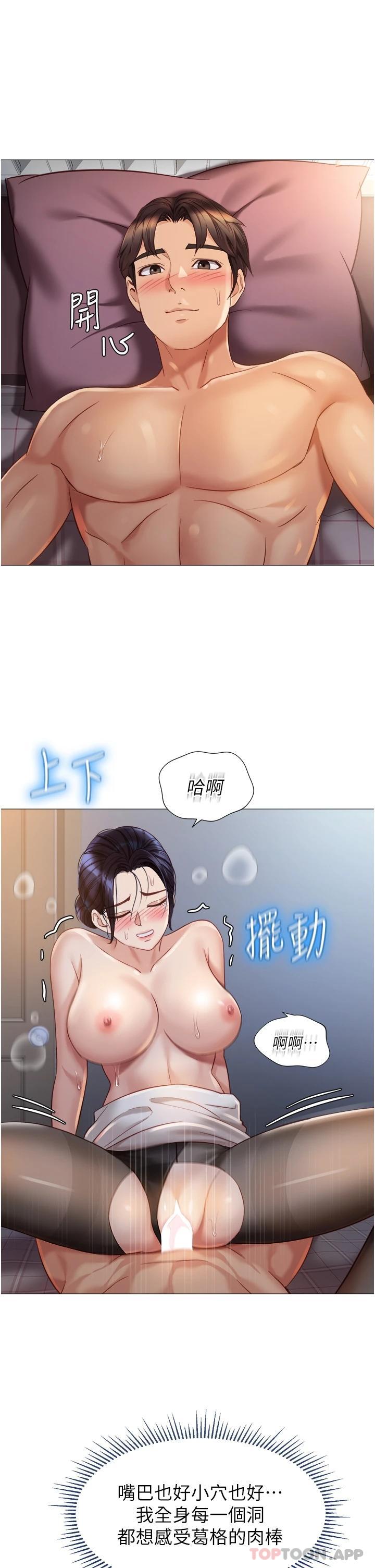 第93话-葛格，快射进来♥ - 第23.jpg页