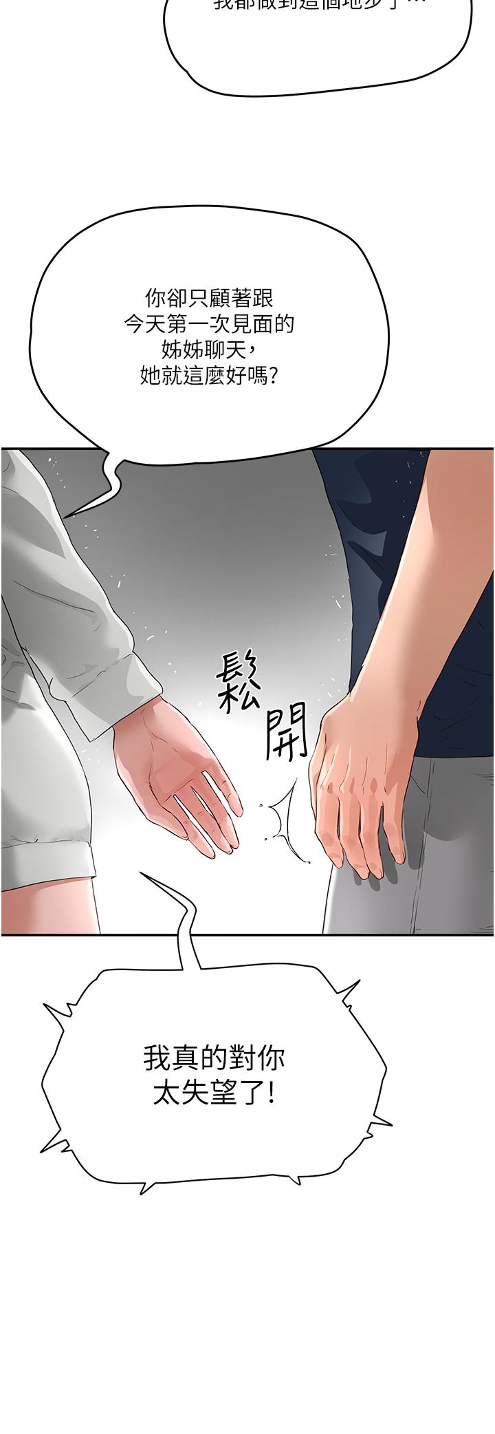 第52话-火热的party night - 第41.jpg页