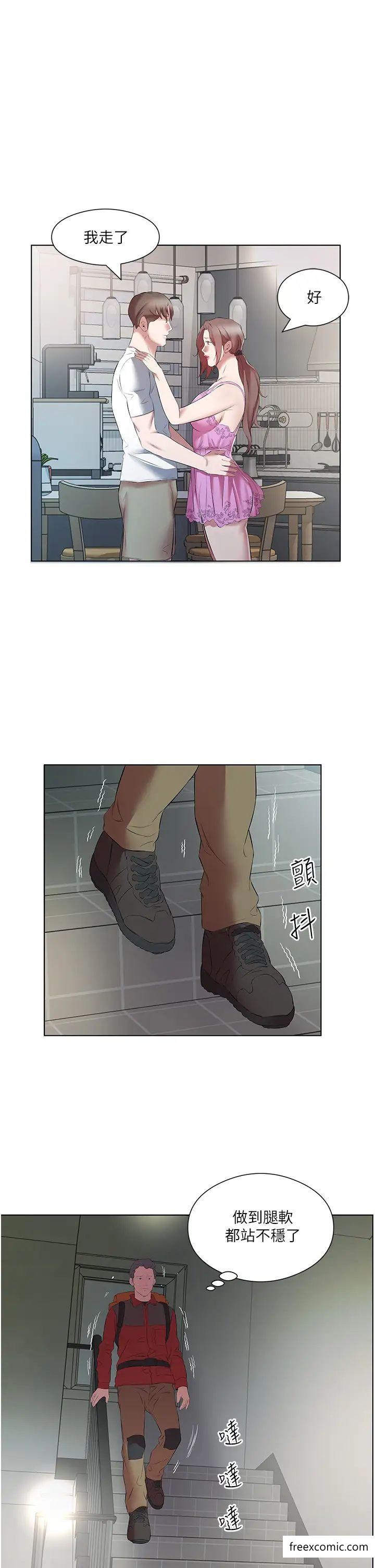 第16话-性爱瑜珈的奇效 - 第31.jpg页