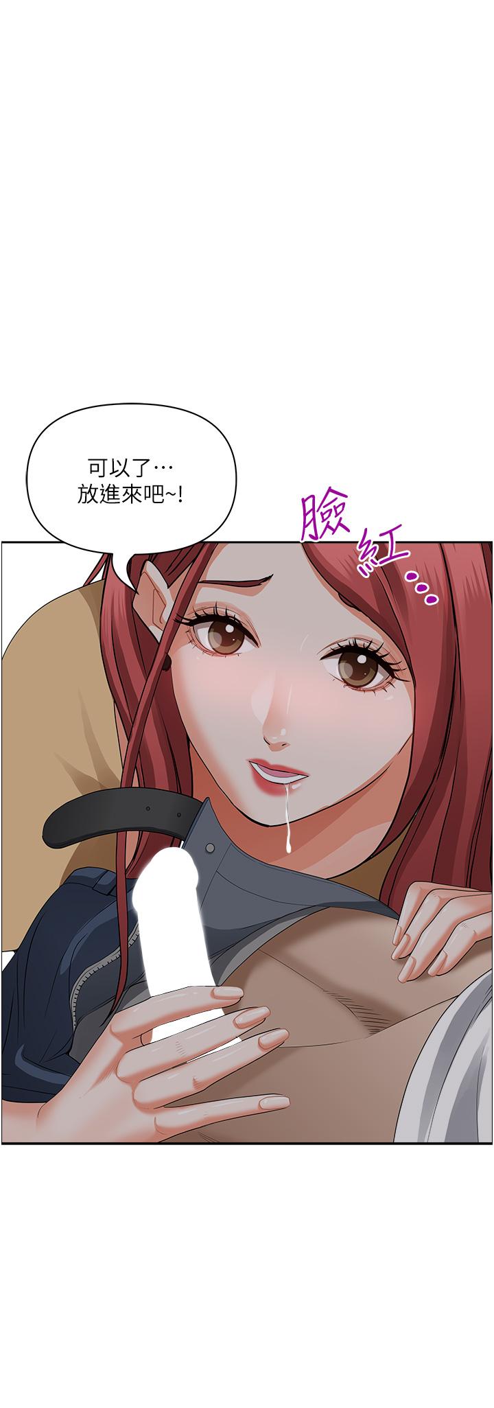 第51話-用軟軟的嘴巴幫我舔乾淨 - 第52.jpg页