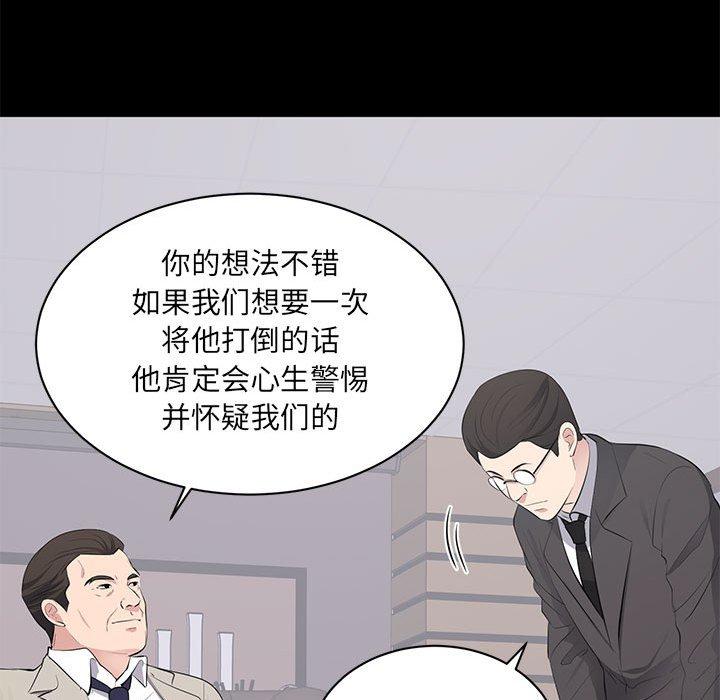 第 4 话 - 第96.jpg页