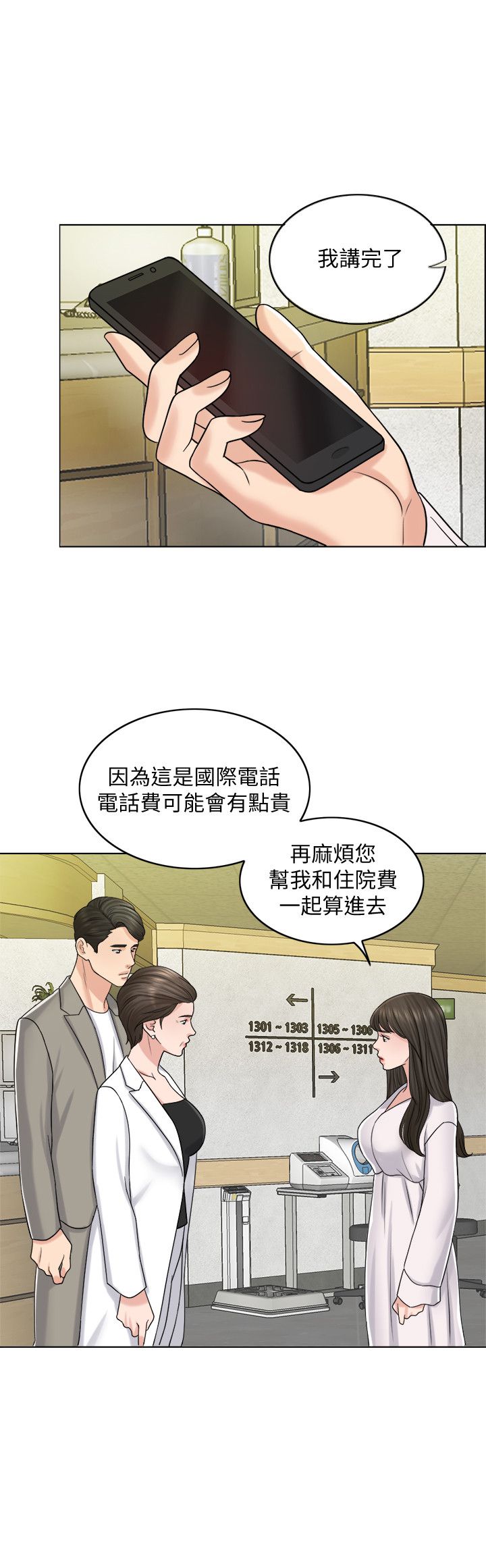 第20话-重新敞开的心门 - 第23.jpg页