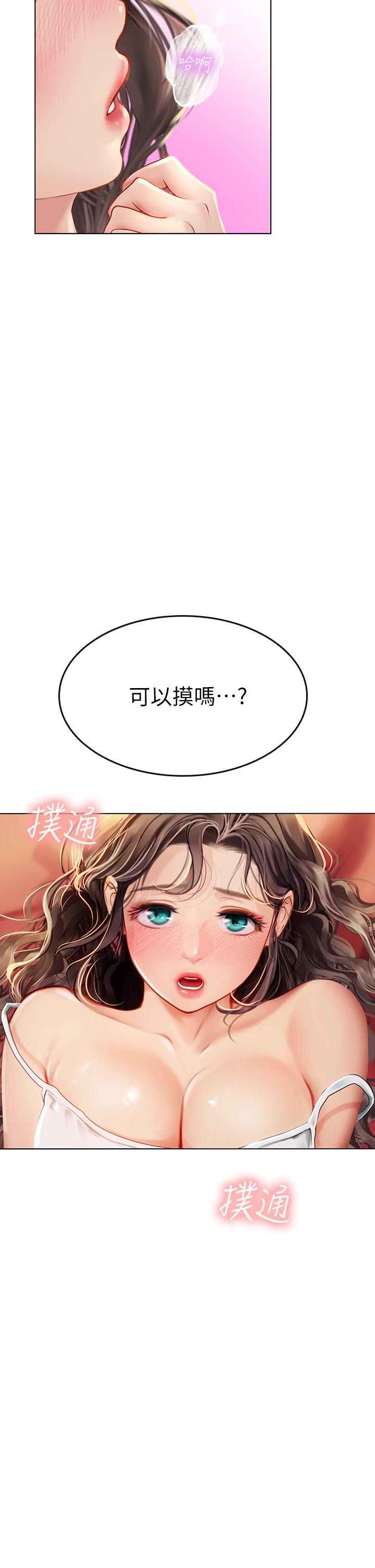 第10話-我可以摸摸看嗎 - 第44.jpg页
