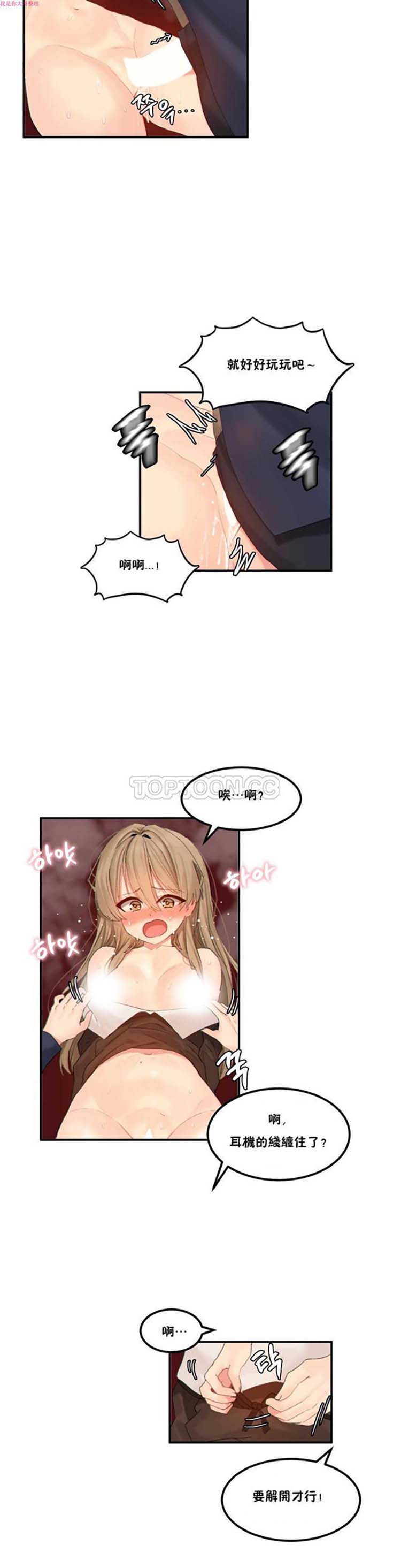 第 13 话 - 第4.jpg页