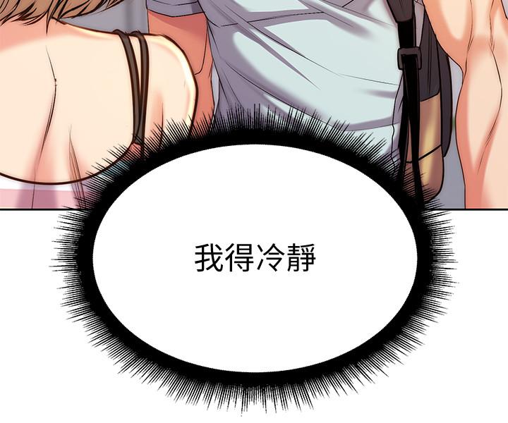 第67话-芊惠姐的诱惑 - 第17.jpg页