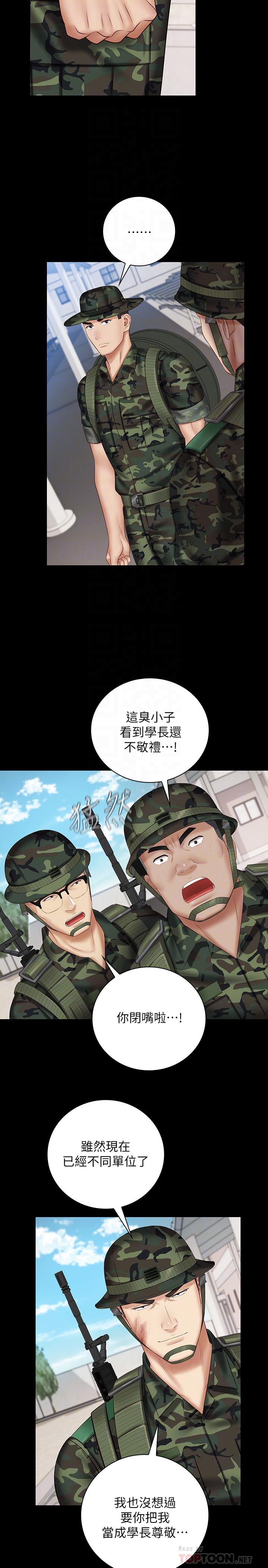 第49话-开始进行反击 - 第4.jpg页