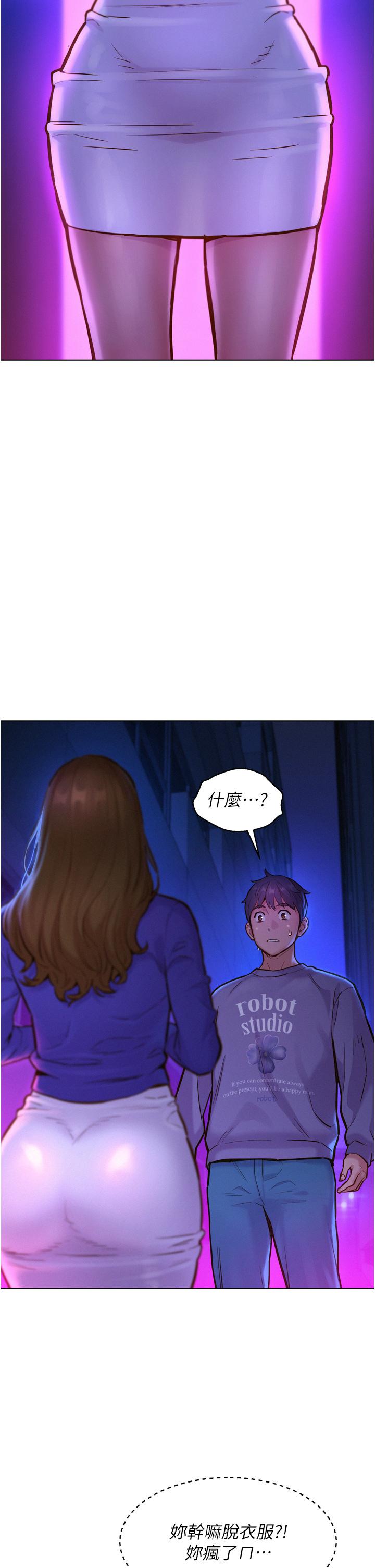 第8話-要射，就射這裡 - 第2.jpg页