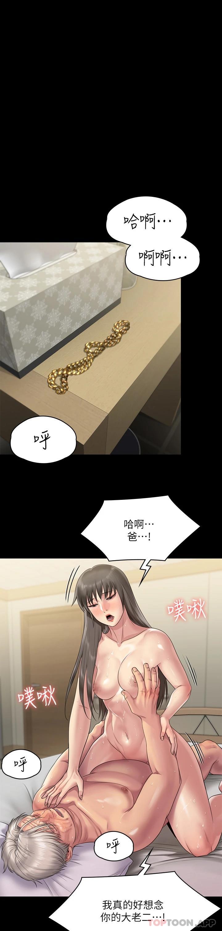 第257話-爸，你要不要喝我的母奶 - 第30.jpg页