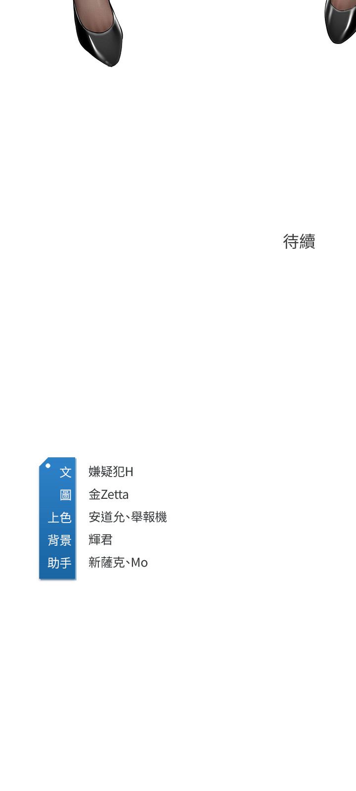 第29話-你想要為什麼不找我 - 第31.jpg页
